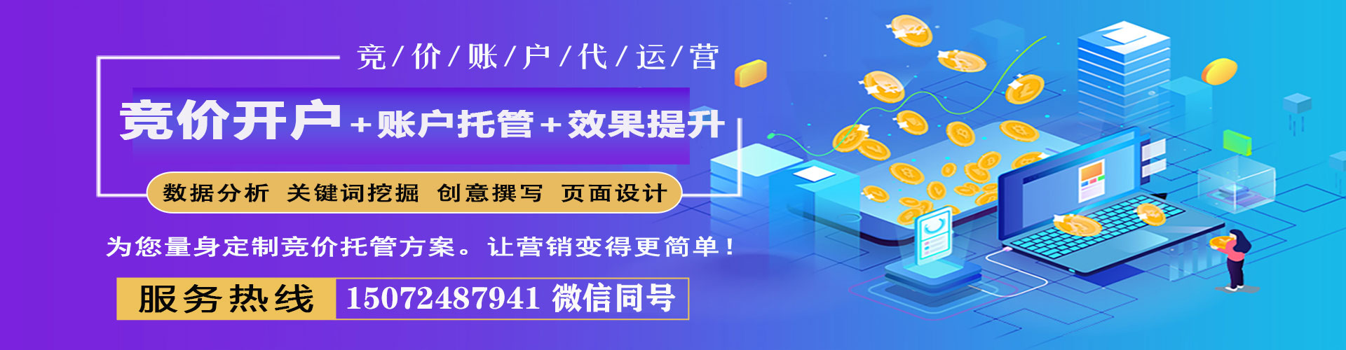 凌河推广竞价